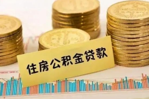 桂林封存公积金怎么取出来（封存后公积金提取办法）
